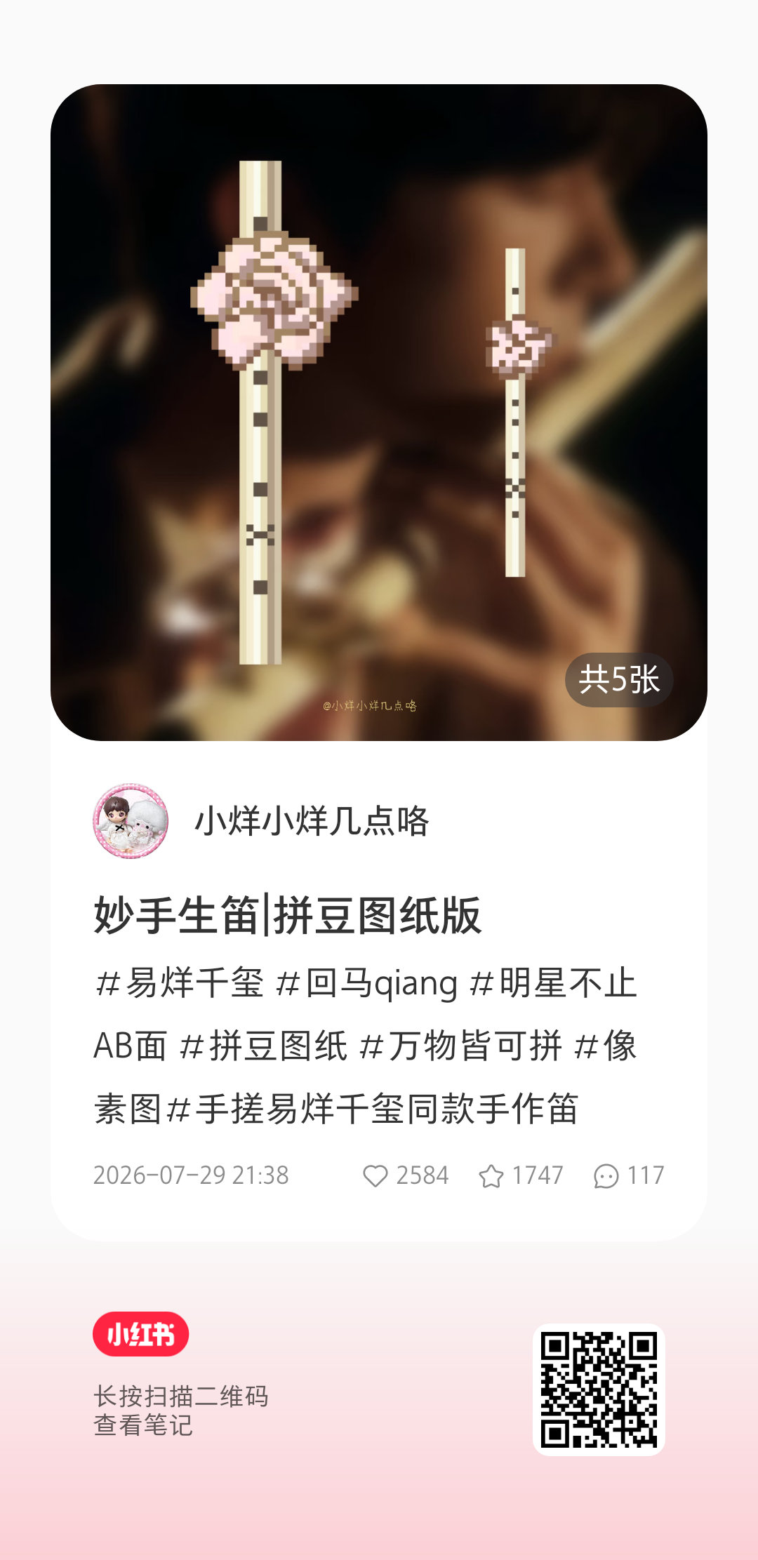 21269一些鸟毛手搓🥰开团秒跟 