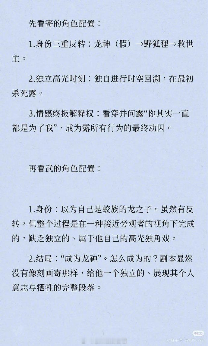 带你了解《月鳞绮纪》主演粉丝在吵什么 