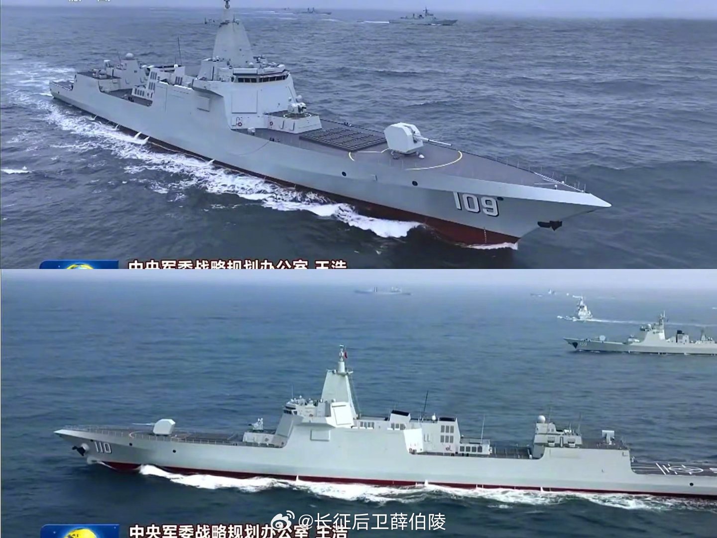 东海舰队055大驱首次公开报道，109东莞舰，110安庆舰。055大驱达到10艘