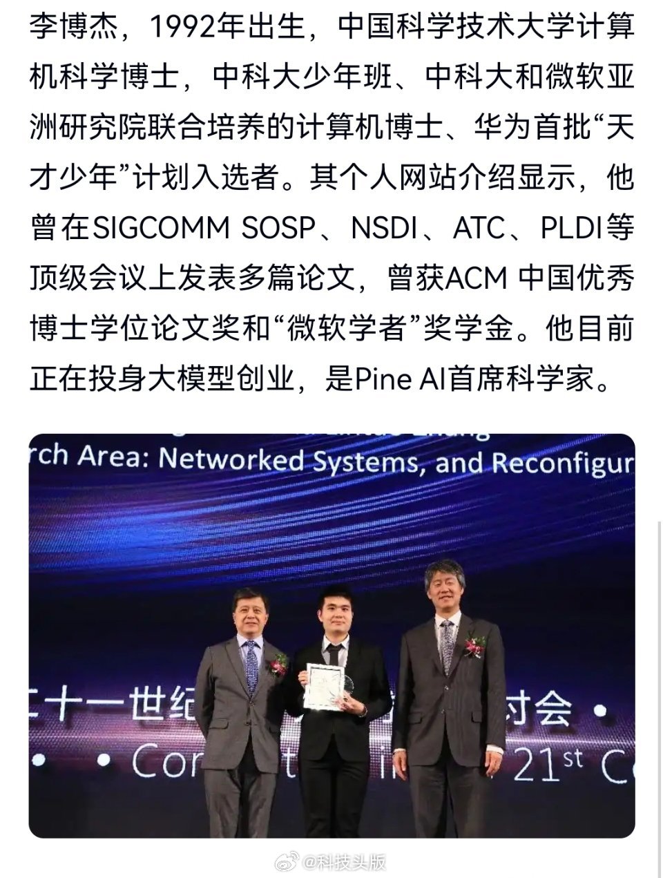 前华为天才少年怒了，公开吐槽DeepSeek面试，被质疑抄袭感到“严重冒犯”。前