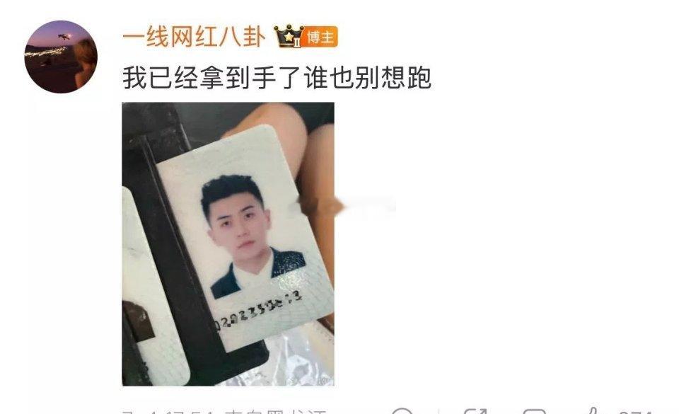 薛小婉已拿到任权身份证，这回俩人再领不上证就别结了……