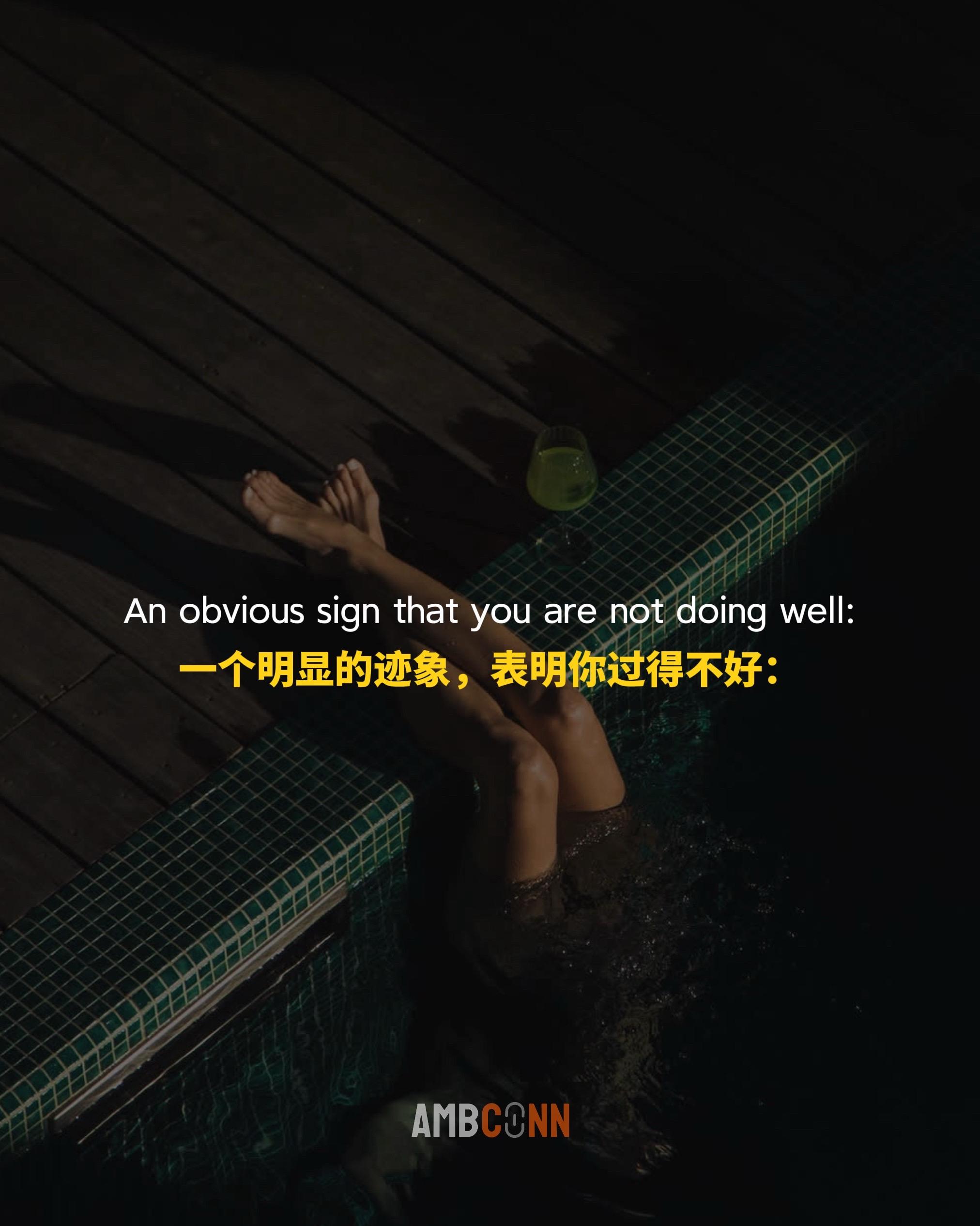 一个明显的迹象，表明你过得不好：就是把好东西留到以后再用，不穿你最好的...