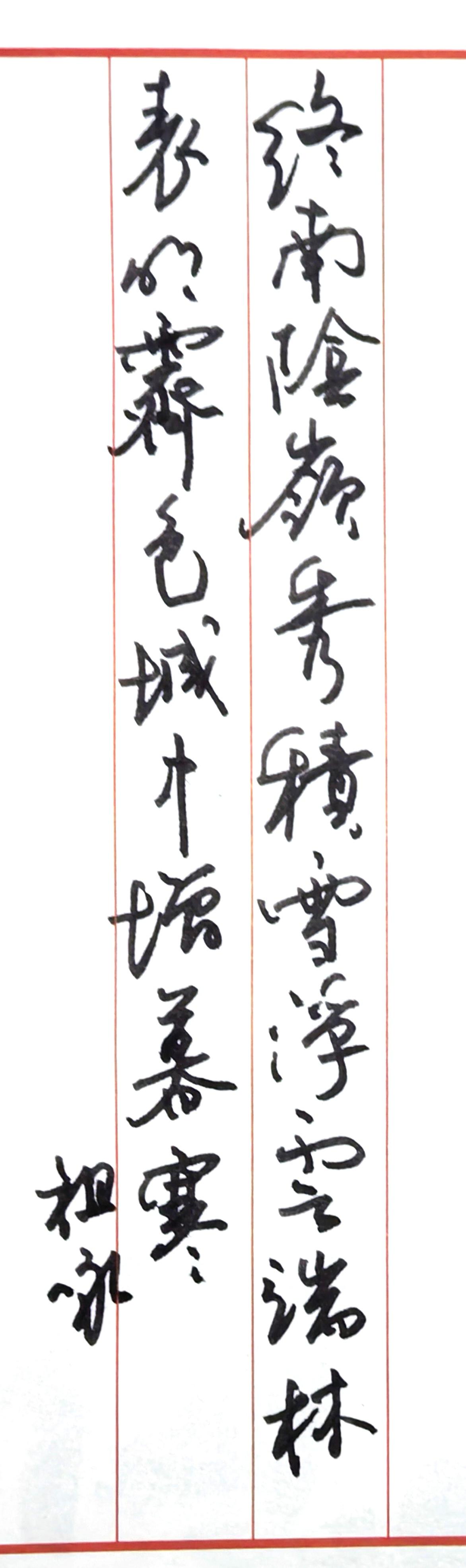 这首诗是祖咏早年长安应试的试帖诗，按照科考规则，本该写成六韵十二句的长诗，他写完