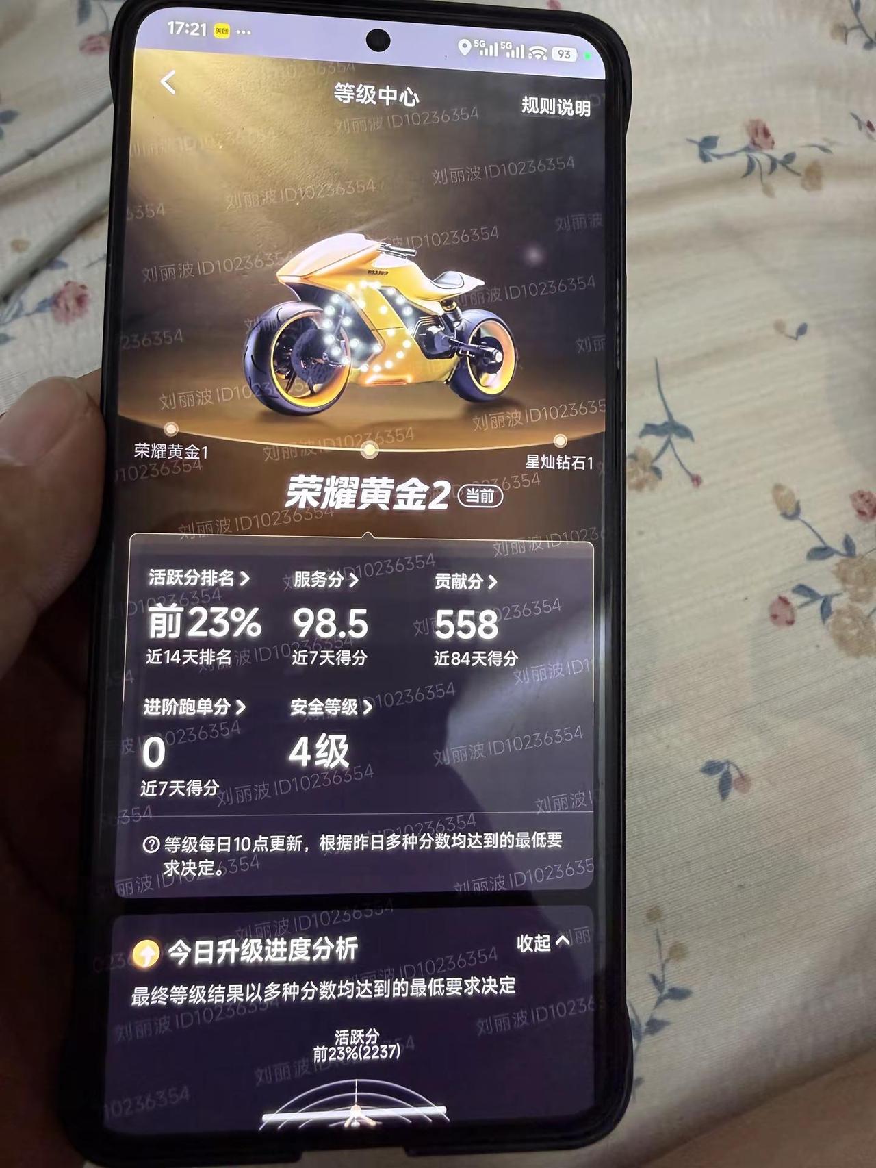 一天四十单多久能上钻石啊众包。一天跑三十单以上，需要多久能上钻石啊？现在黄金2秀