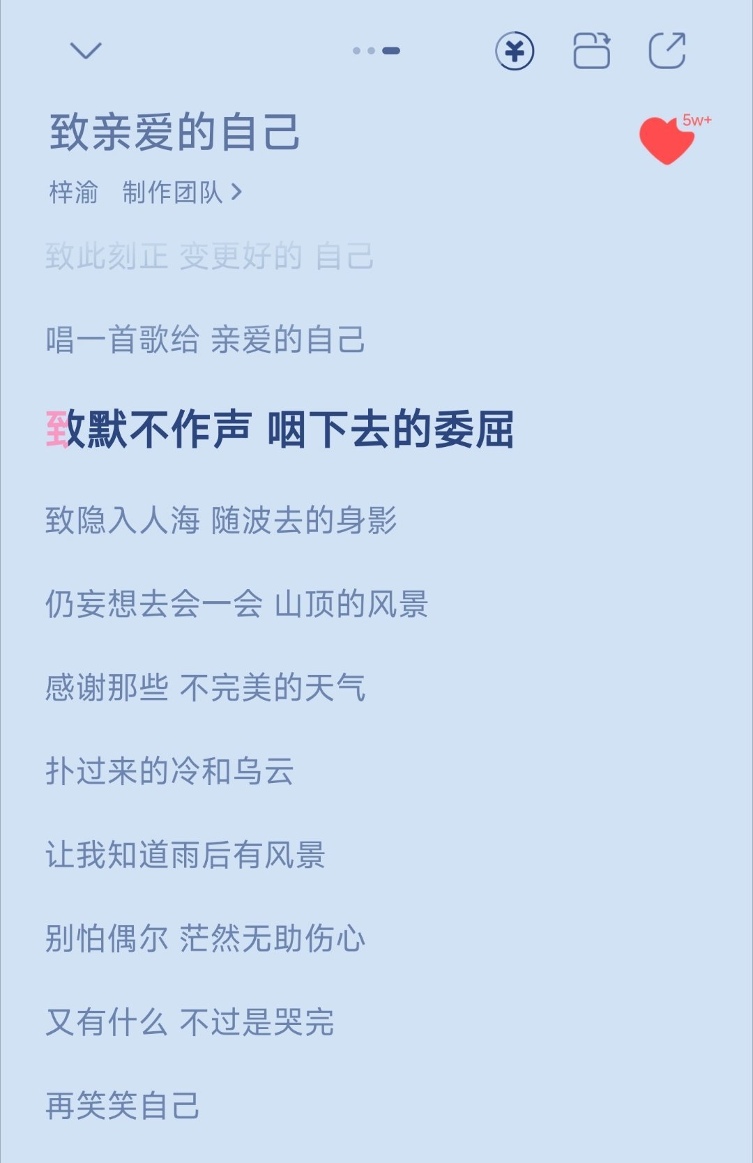 在演唱会听到《致亲爱的自己》我确定我会哭成狗感谢不完美的天气、感谢不够好的运气历