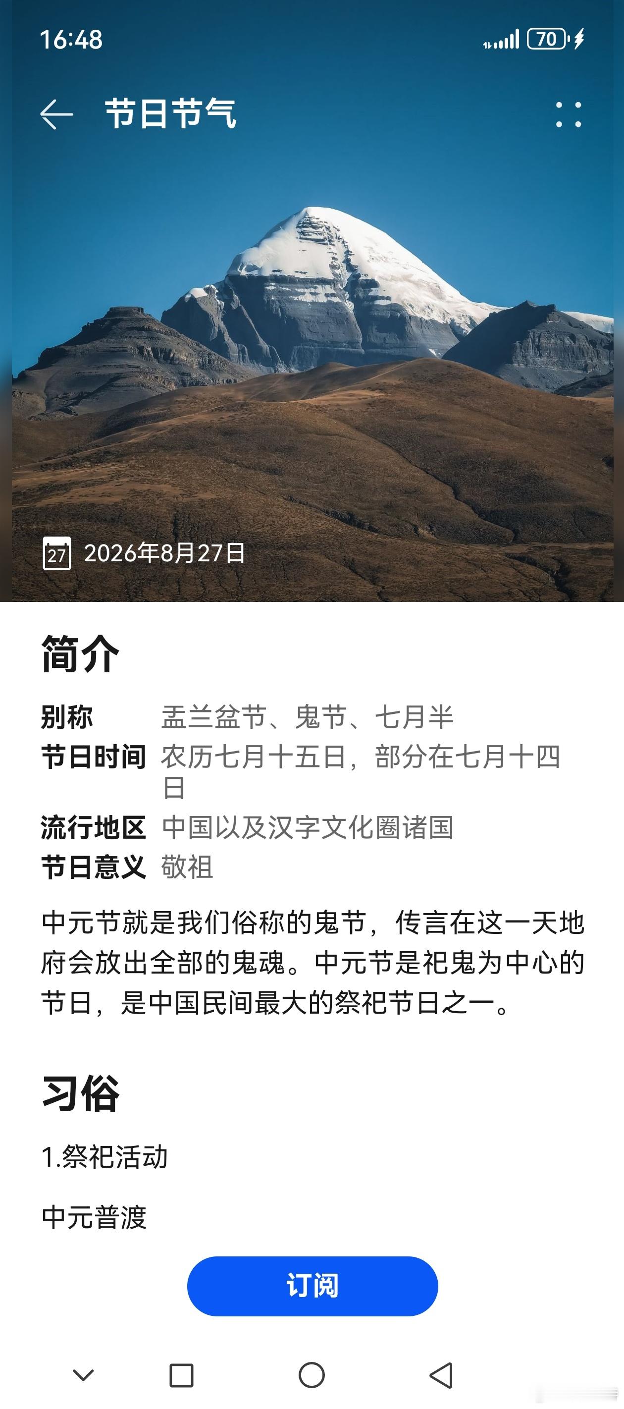 祝仇人全家节日快乐 ​​​