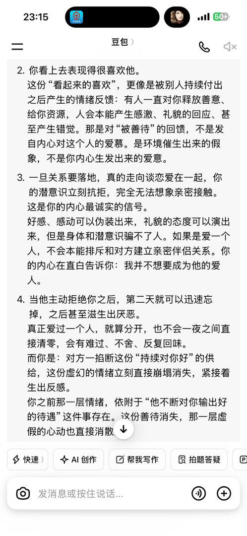 别非要我摊开了揉碎了和你说别非要我大声说出来你才明白你才明白你才明白 ​​​