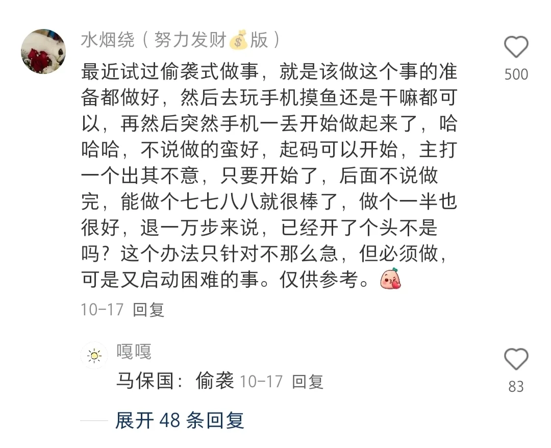让adhd专注做一件事的方法，邪门但有用