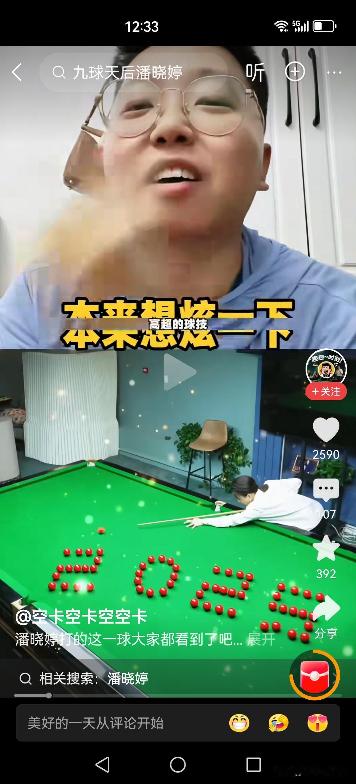 潘晓婷肯定没想到，挖空心思给网友们送了个新年祝福，没曾想却被做惯了阅读理解题目的