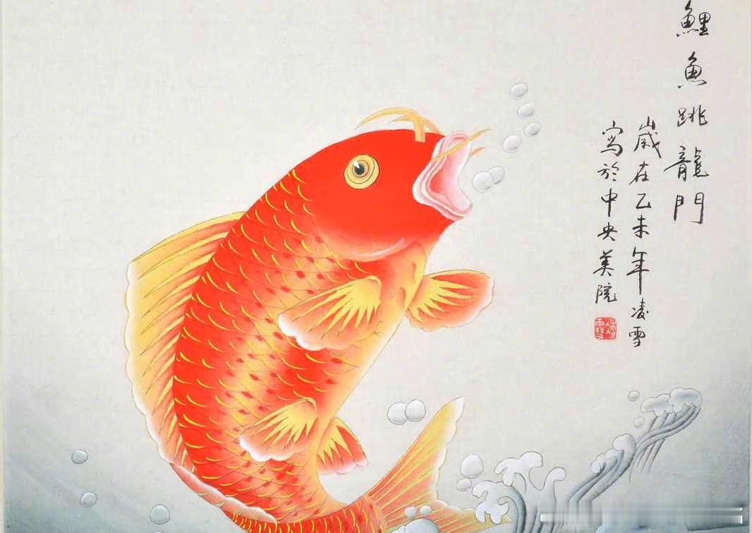 鱼跃此时海，权财信手来​​​​