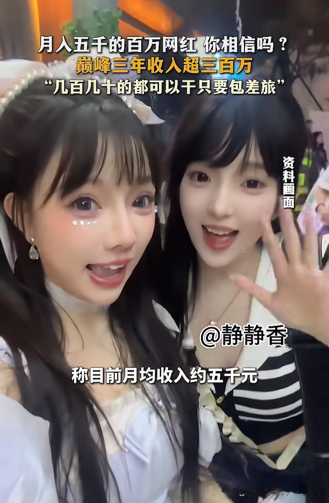 你敢信吗？曾经三年收入超百万的大网红现在月入仅5000元，拍短剧到手仅500元，