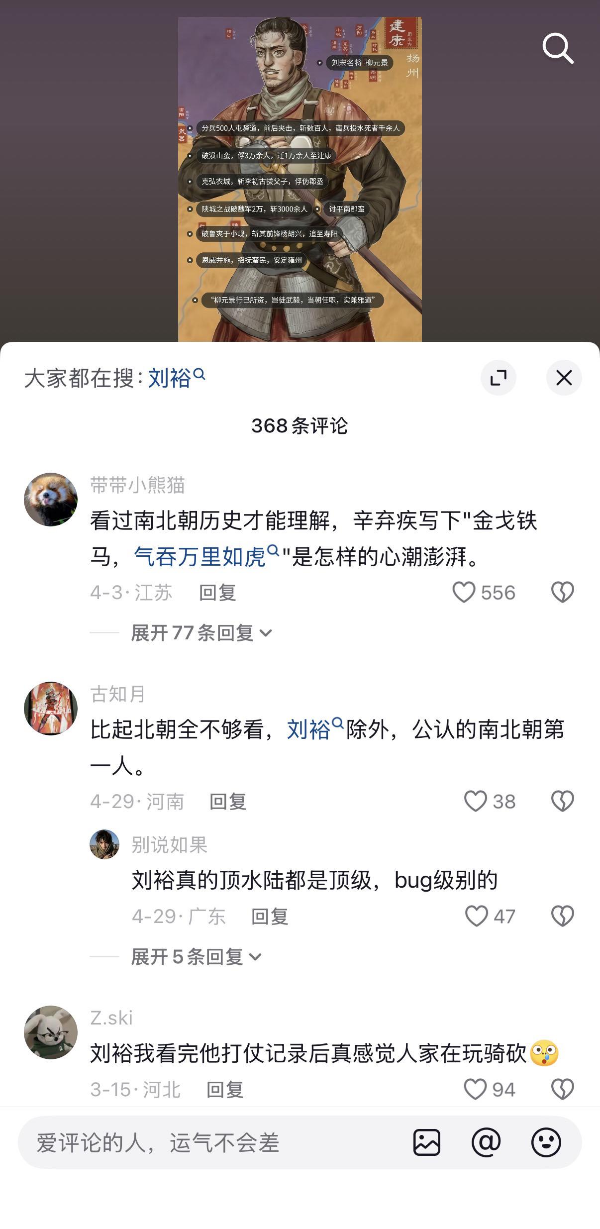 江山如此多娇