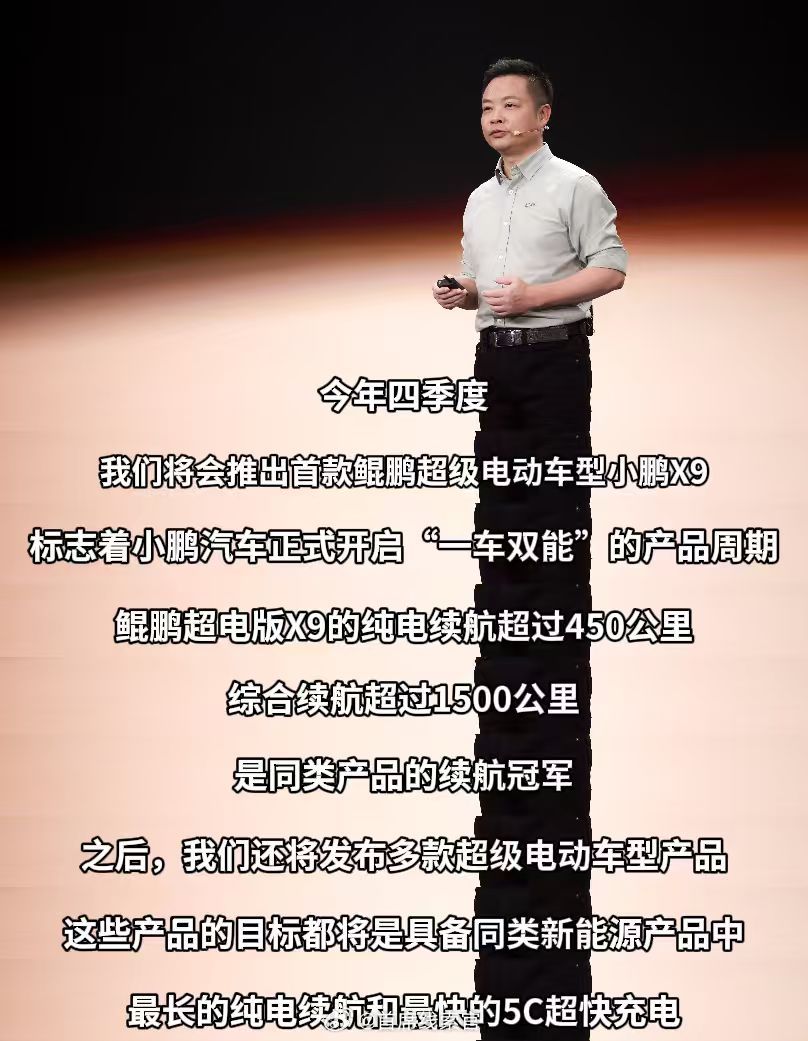 小鹏汽车现金储备达475.7亿元何小鹏：- 今年四季度，我们将会推出首款鲲鹏超级