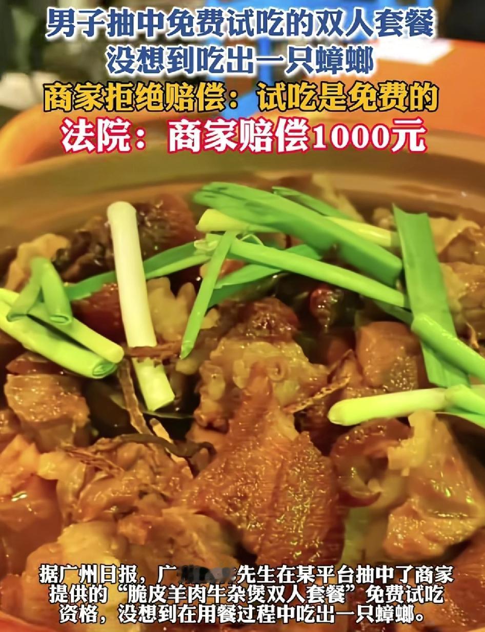 广州有网友在社交平台发文称自己在平台抽中了某商家推出的脆皮羊肉牛杂双人套餐试吃资