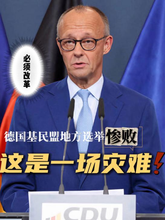 魏德尔又赢了！当地时间9月21日凌晨公布的初步计票结果显示，在梅前州州议会选举中