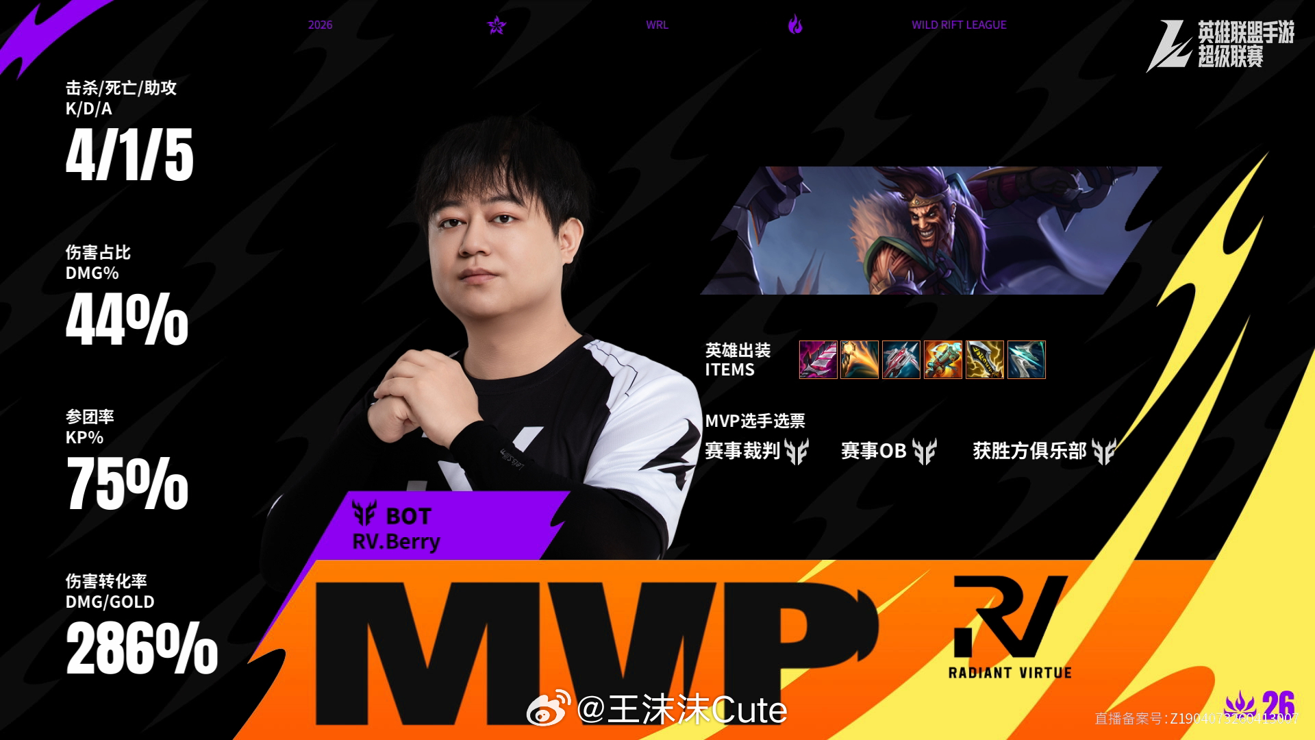 FP对阵RV第三场赛后数据，MVP2026WRL夏季赛英雄联盟手游赛事英雄联盟手