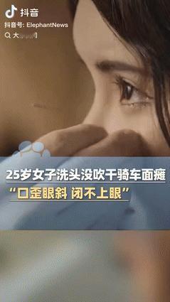 “这下长记性了！”8月27日河南郑州，女子早上怕上班迟到，于是刚洗的头发没吹干就