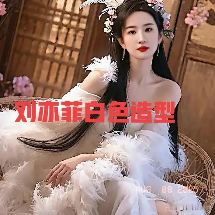 刘亦菲身着白色造型惊艳绝伦气质优雅性感妩媚让人眼前一亮