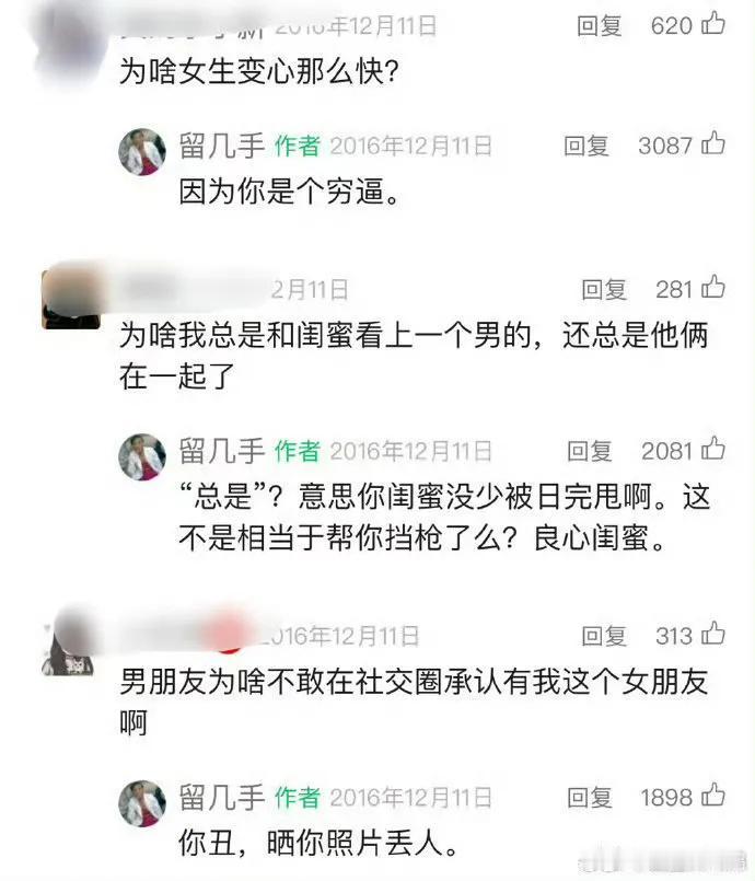 早年的留几手，这嘴巴是真的毒啊！说的也是真的直戳心窝底！