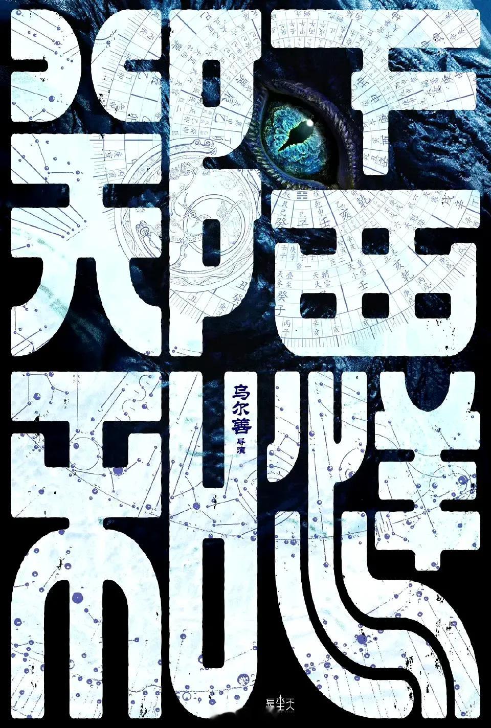 🍉电影《郑和下西洋》（阵容以官宣为准）出品：苏州太仓下西洋影视（长生天影业）导