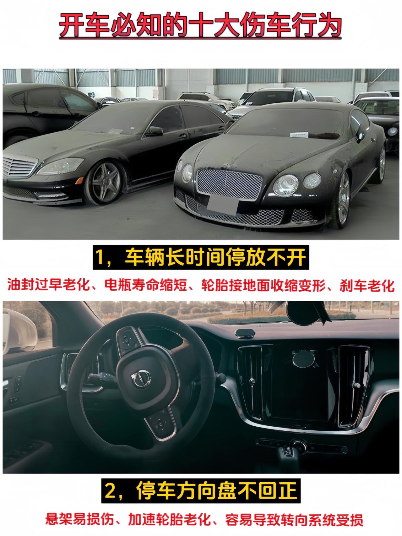 开车必知的十大伤车行为，你中了几条？每天一个用车知识