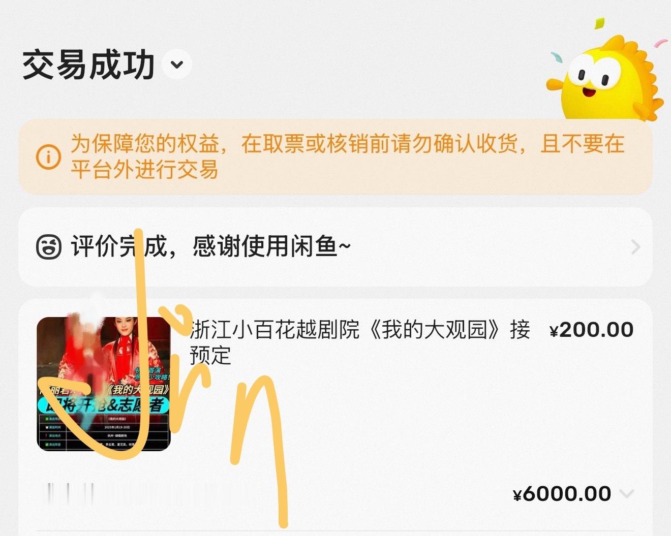 俺的首演….看看大家的，突然觉得我6000两张都算便宜了，还是第二排