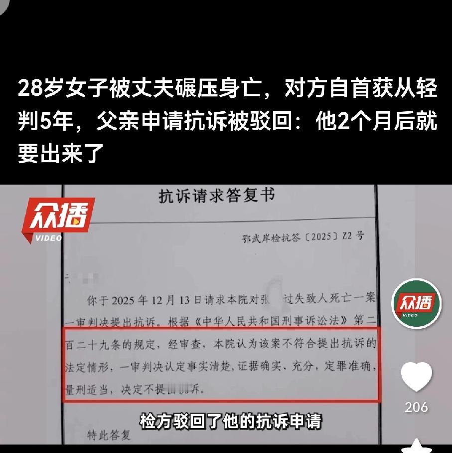 渣男永远是渣男 28岁妻子遭丈夫开车碾压致死，自首就能“从轻”吗？

一条年轻的
