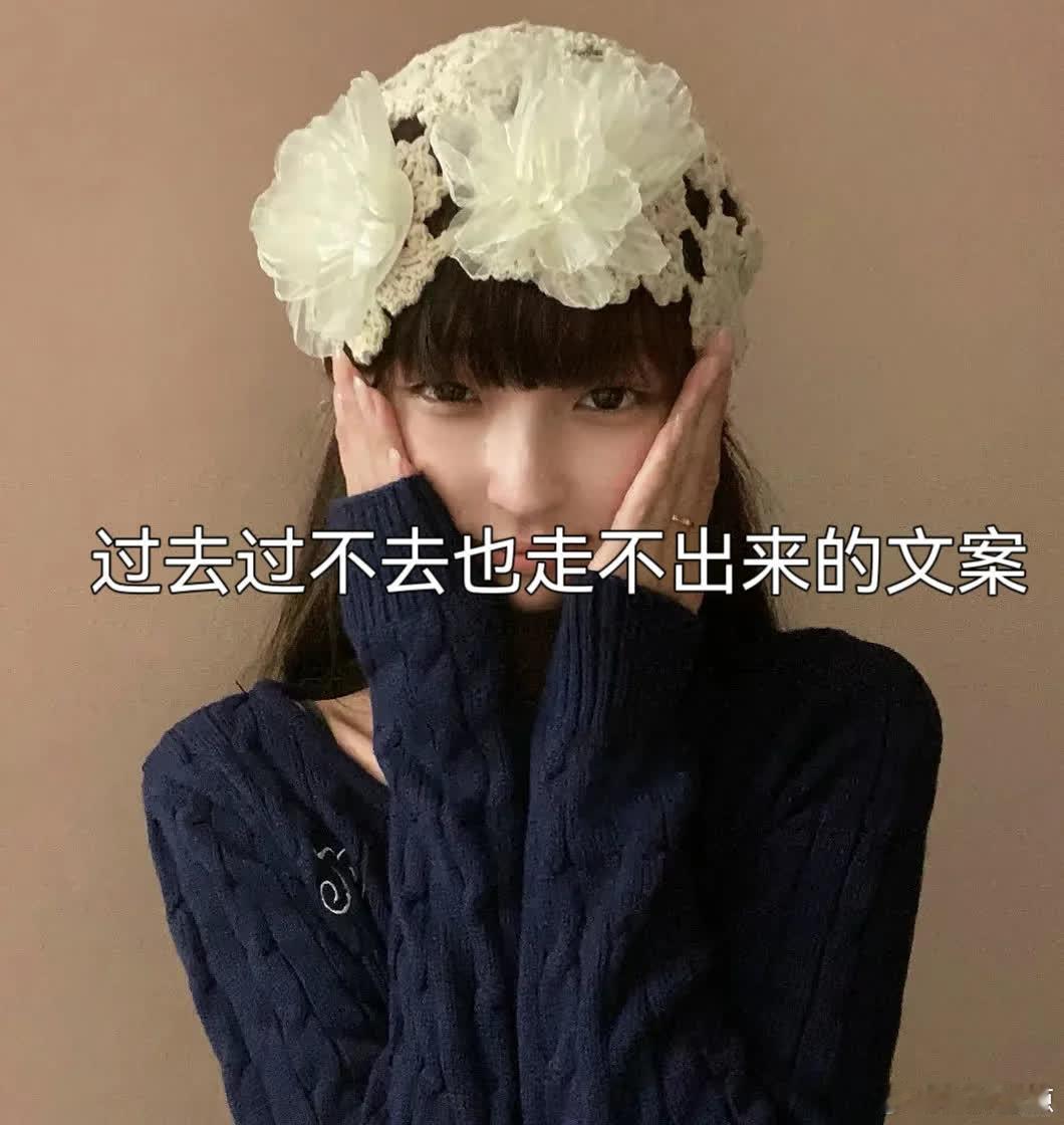 过去过不去也走不出来的文案  过去过不去在黑夜里 