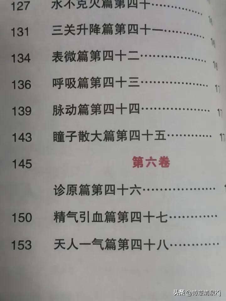 ′翻开《黄帝外经》，真的是宝藏！今天就聊聊第四十三篇呼吸篇。
这一篇强调呼吸对养
