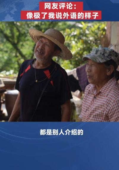 街头随机搭话一对老年夫妻，全程对话充满错位感，却戳中了上一辈婚姻最真实的底色。