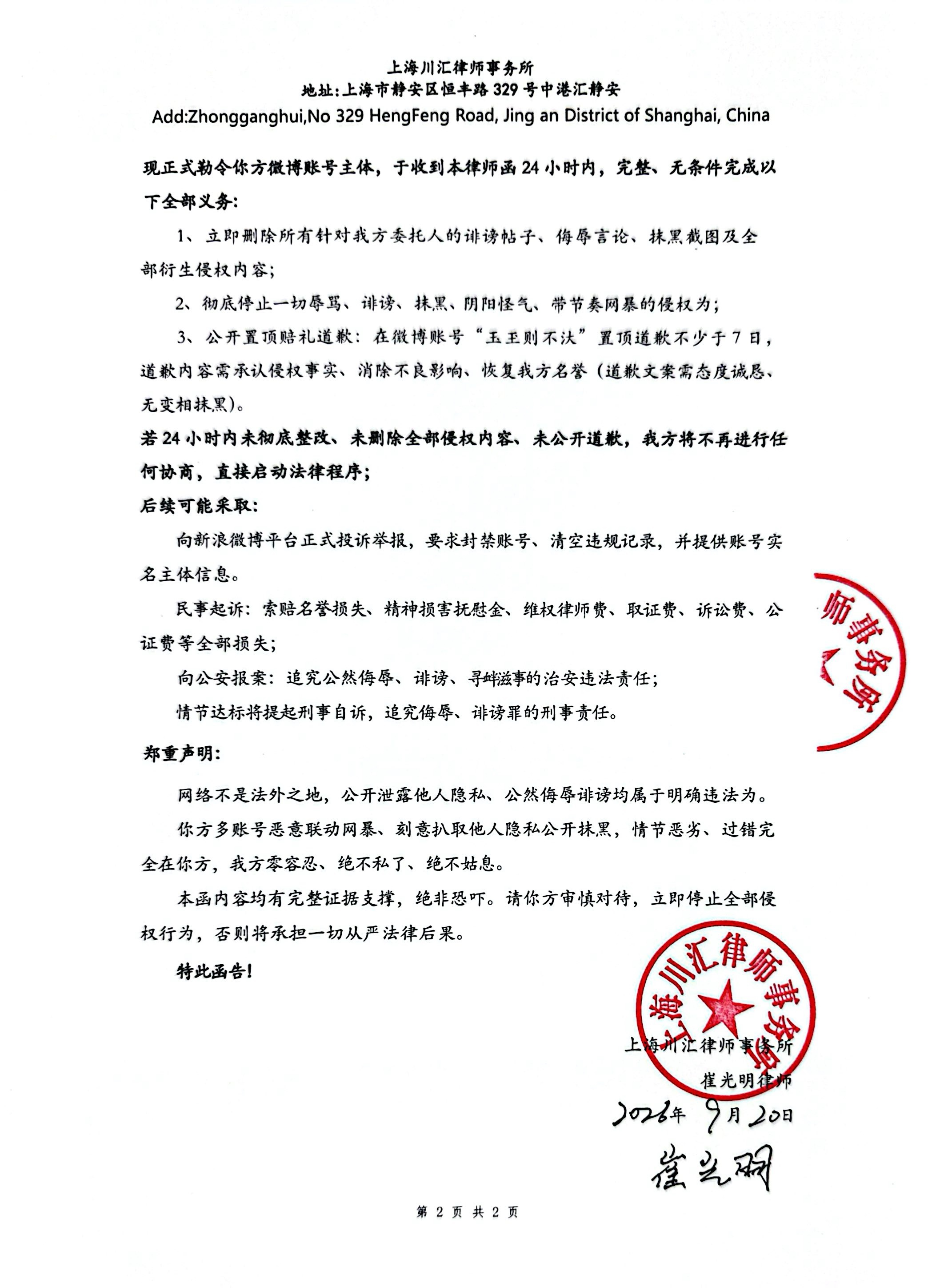 特此函告。Messi粉丝素质大赏   ​​​