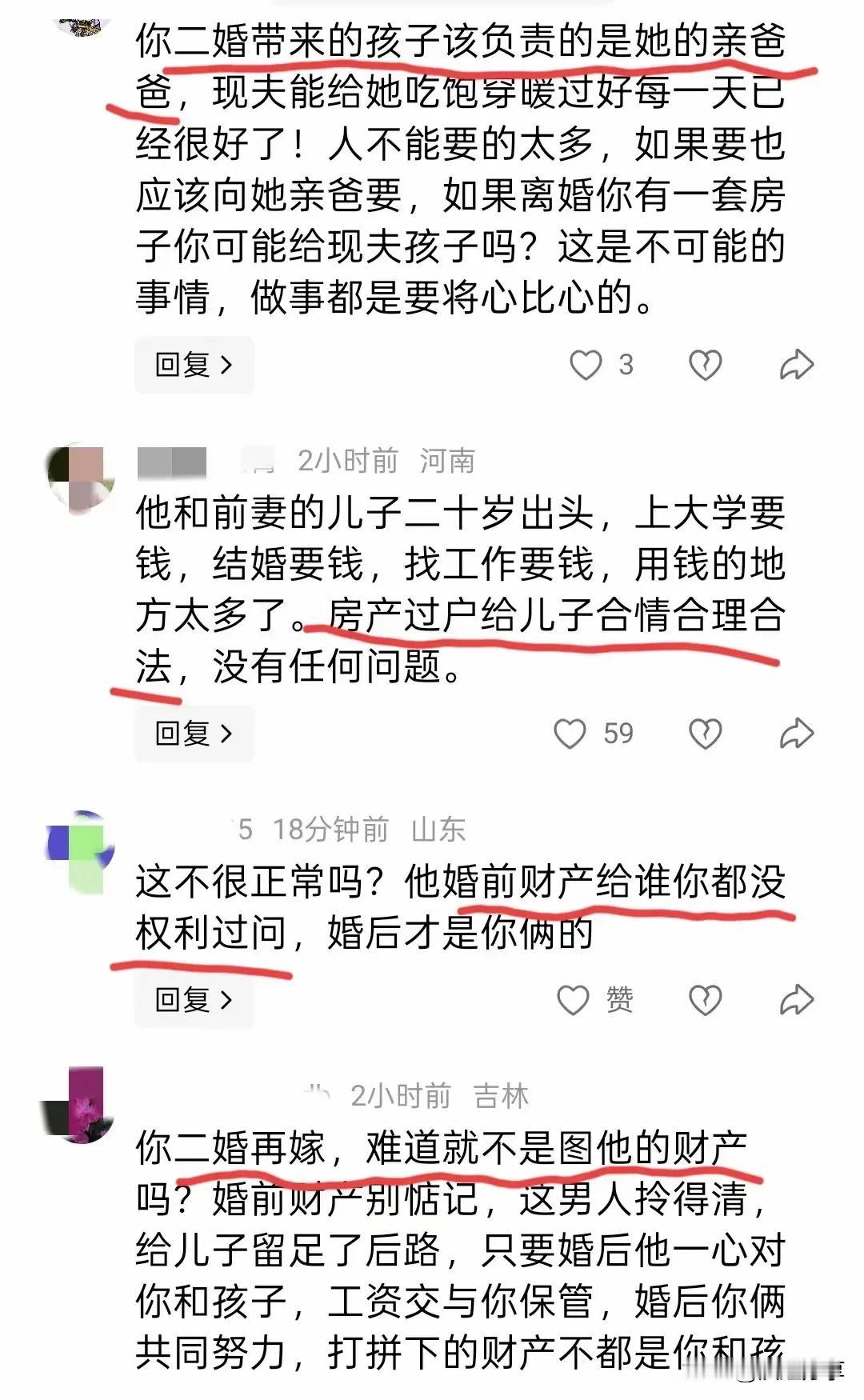 这个男人没毛病，以前的是以前的，以后的是你们的。
一个女博主的分享，她说自己是带