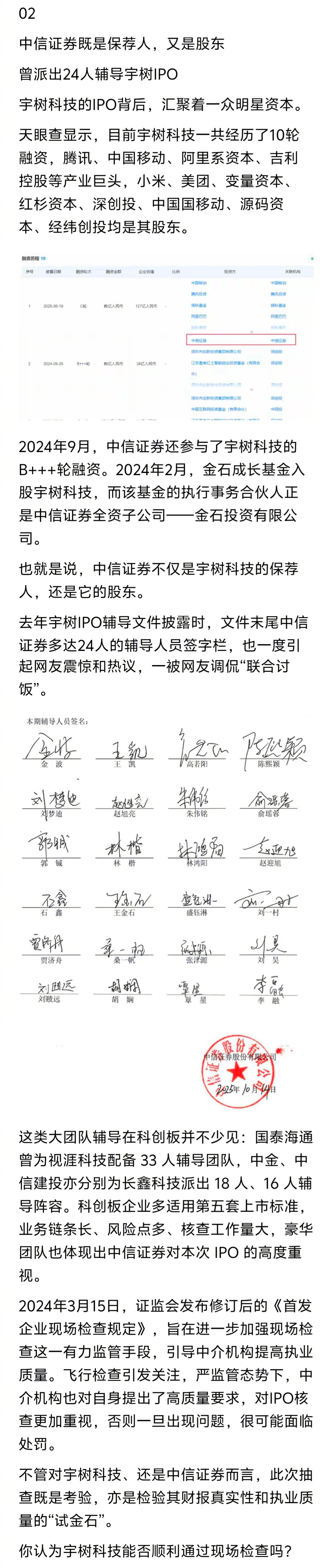 看新浪财经这文才知道，宇树的研发费用这么低？招股书显示，截至2025年前三季度，