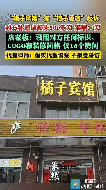 前有遇见小面起诉渝见小面，后有桔子酒店起诉橘子宾馆，现在都怎么了？生意这么难做吗