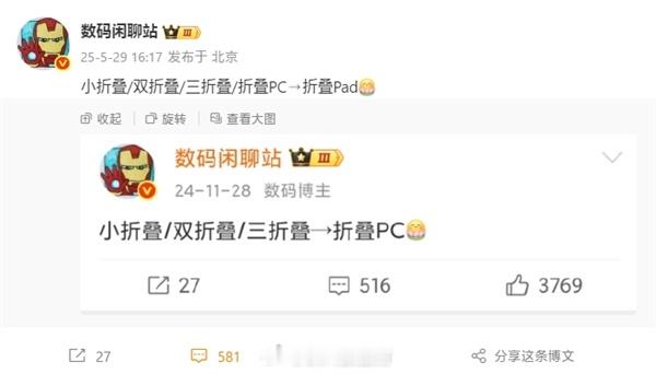 【全线皆可折叠：曝华为正开发首款折叠平板！】华为在折叠屏领域毫无疑问已经是全球第