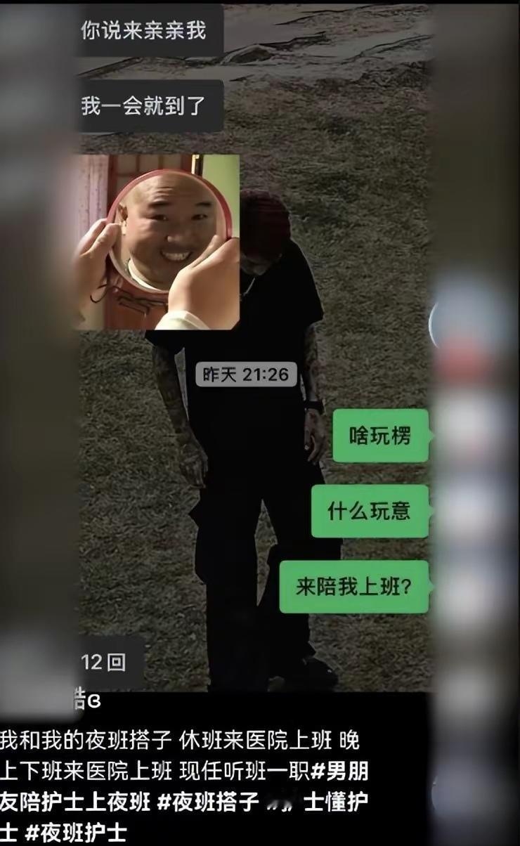 护士让纹身男友值夜班？还帮忙贴药瓶标签！医院：她脑子有问题，严肃处理！

最近，