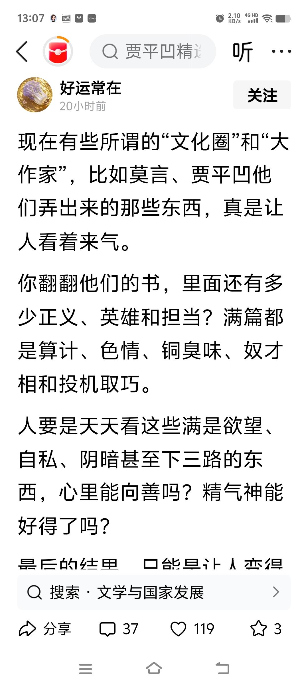社会主义文人和资产阶级文人，有着本质的区别：
一个是面向大众喊号子，
一个是拉着
