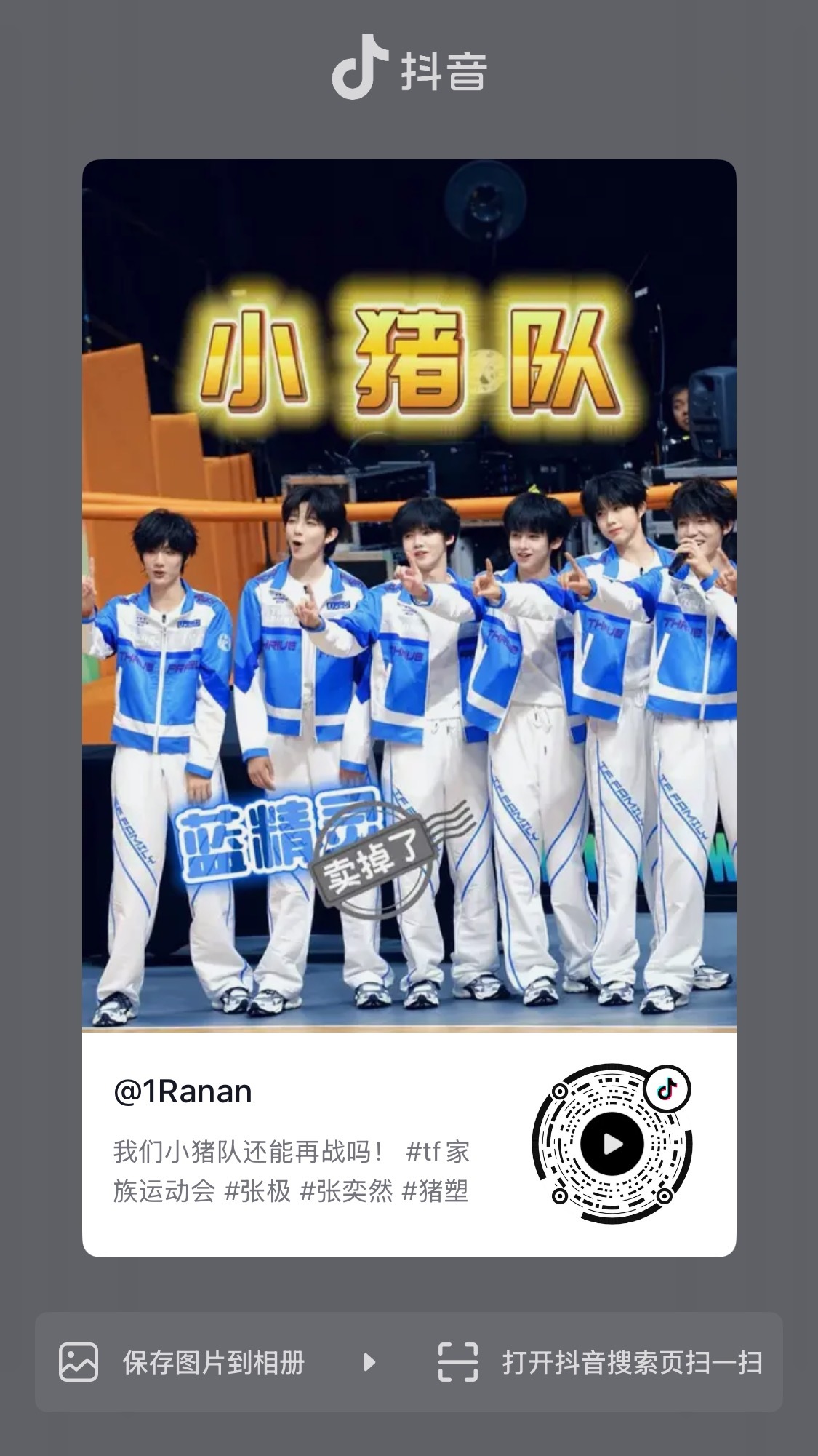 我真被这个视频萌得在床上打滚。。。张奕然那两段配得太牛逼了 