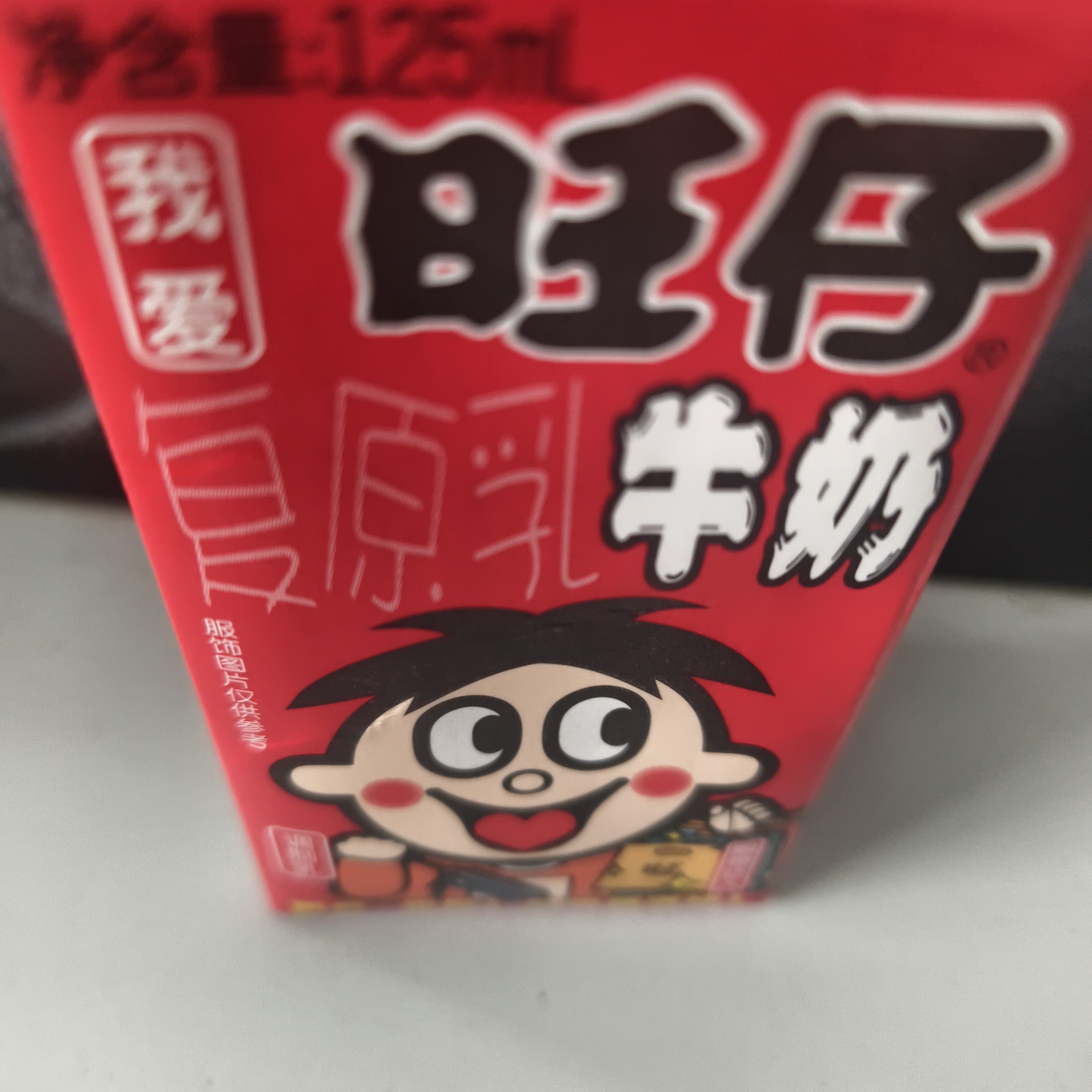 准备喝正太的奶 
