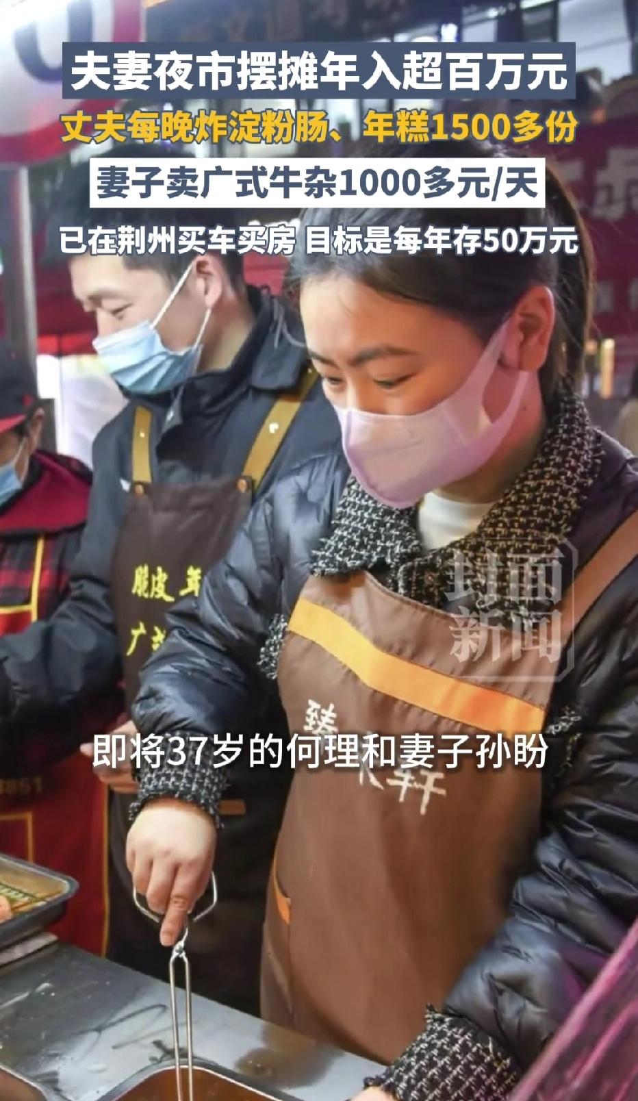 湖北荆州，一对夫妻10年前负债累累，生活捉襟见肘，走投无路之下，夫妻俩白手起家，