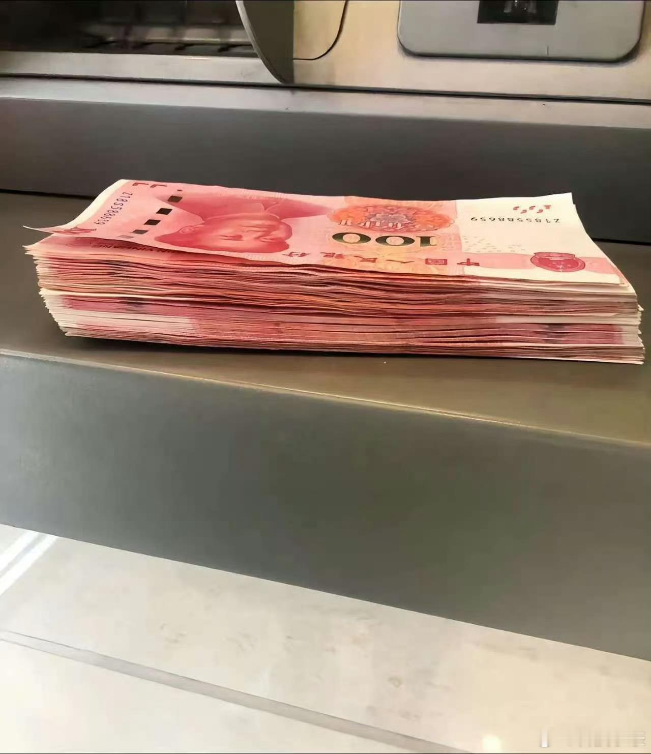 第一次感受到1w有这么多 有时候挺想把钱取出来花的，不然都存手机里感觉那真就只是