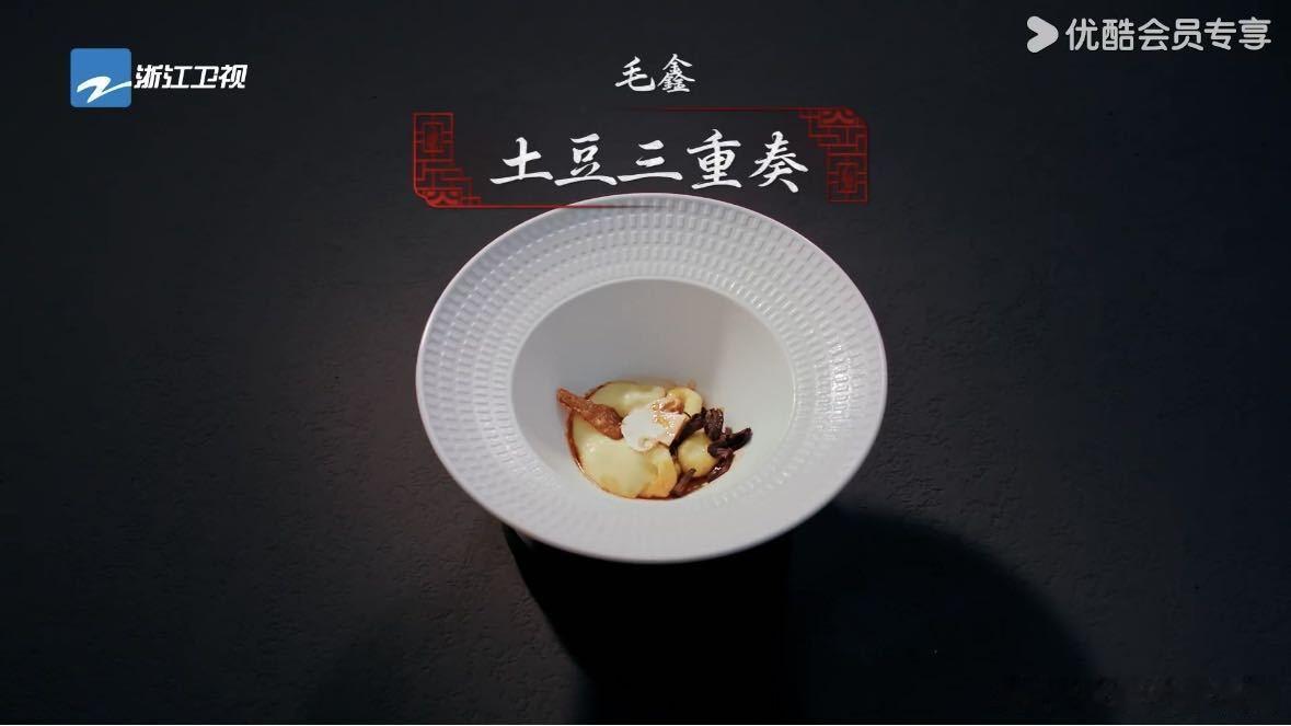 食物的普鲁斯特效应具象化了炙热游戏百厨大战毛鑫用土豆做瑞士土豆卷，帮瑞典爷爷找回