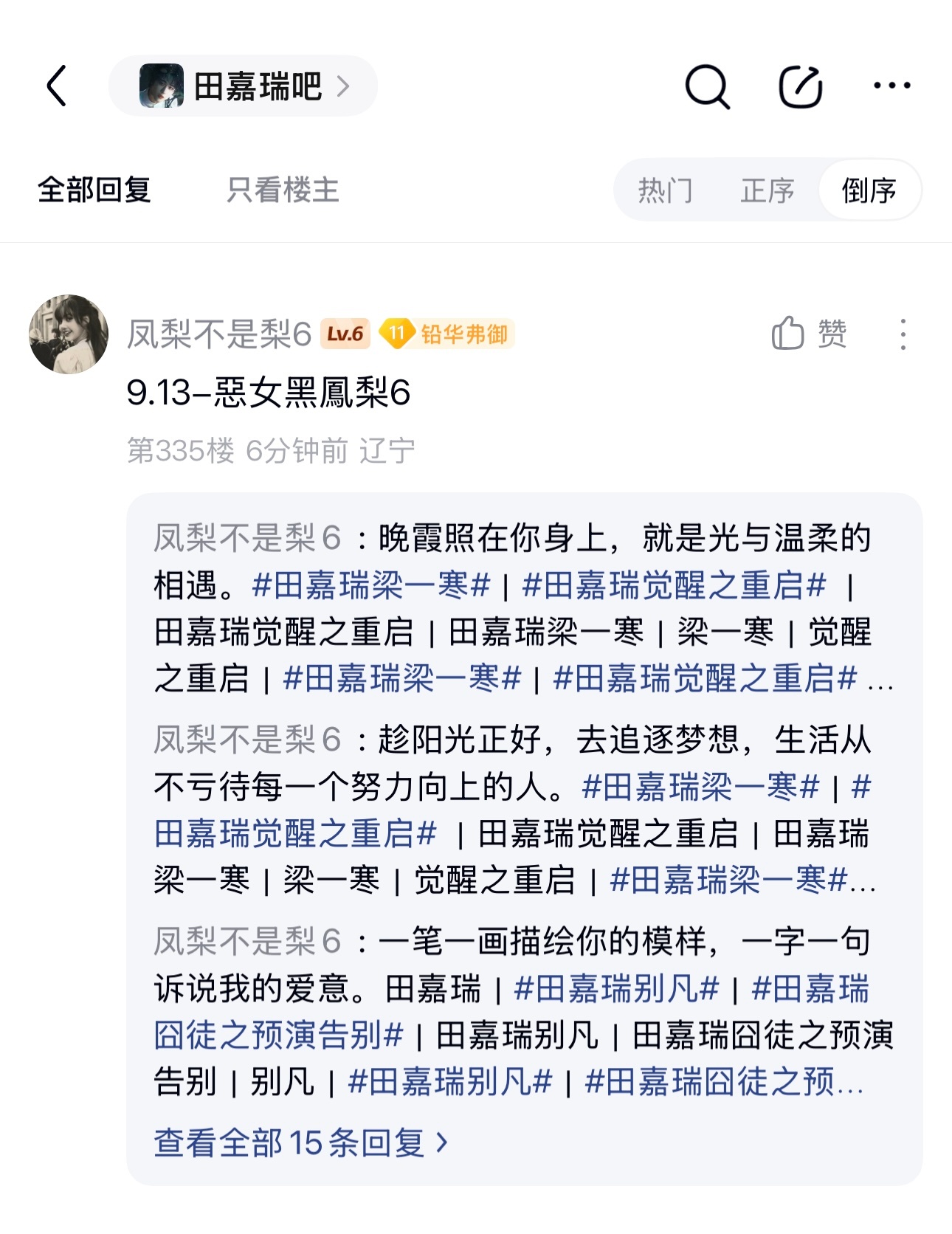 9.13 竖锯合集田嘉瑞别凡 ​  ​​​