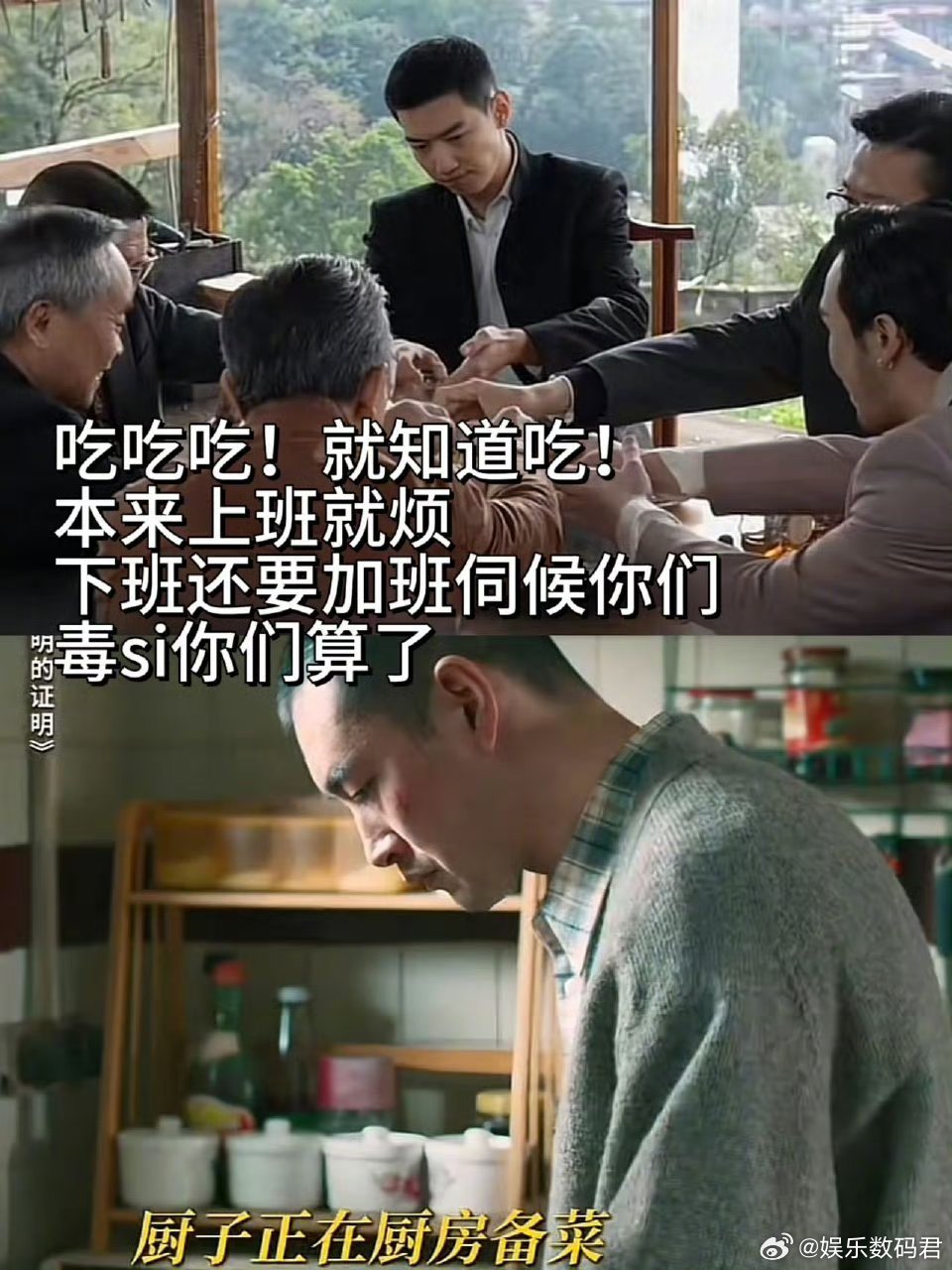 不合理工作是一场服从性测试 《毕正明的证明》花手太戳打工人！四爷用“掌控全局”p