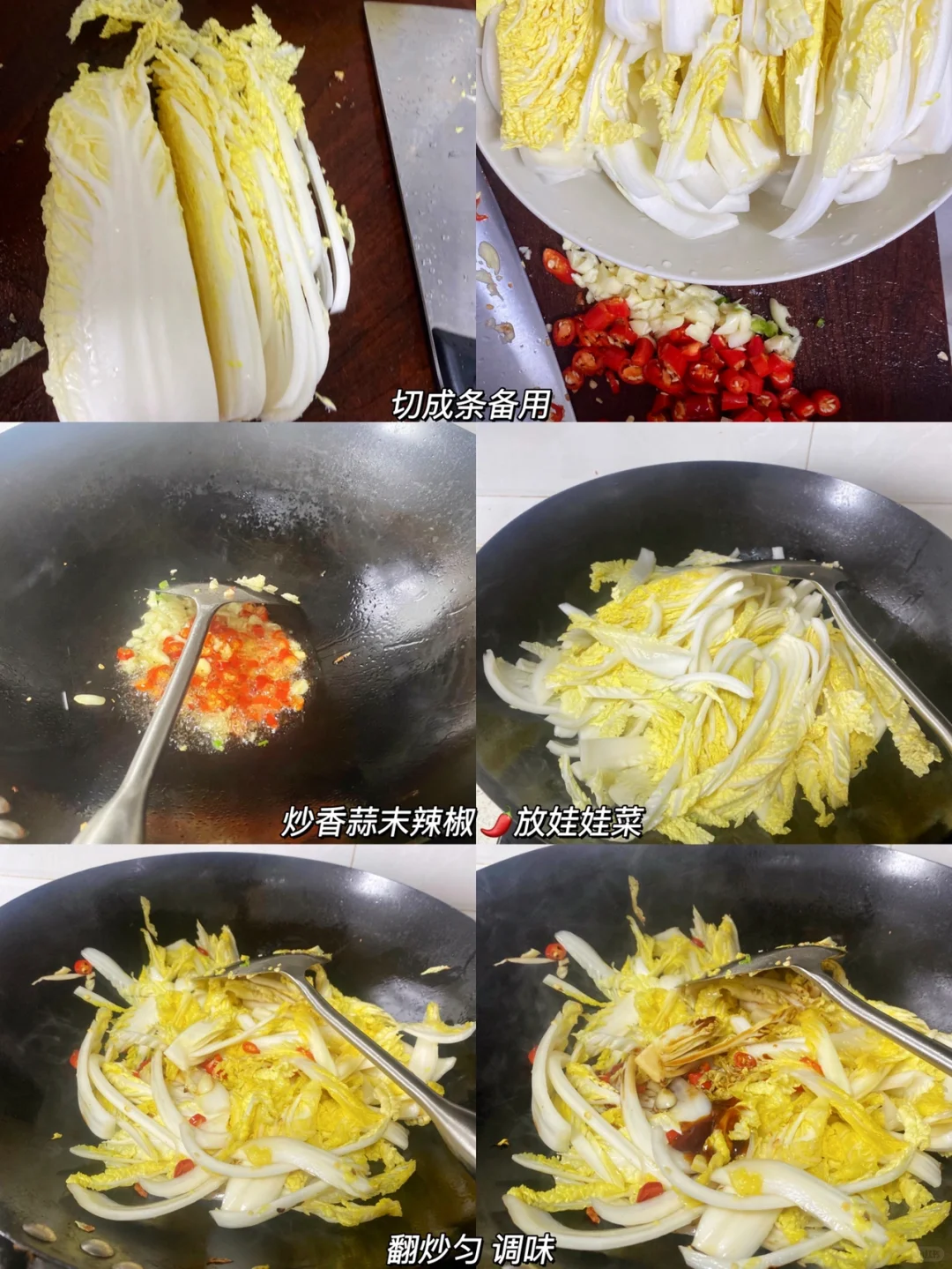 巨简单的酸辣娃娃菜 清脆爽口超解腻