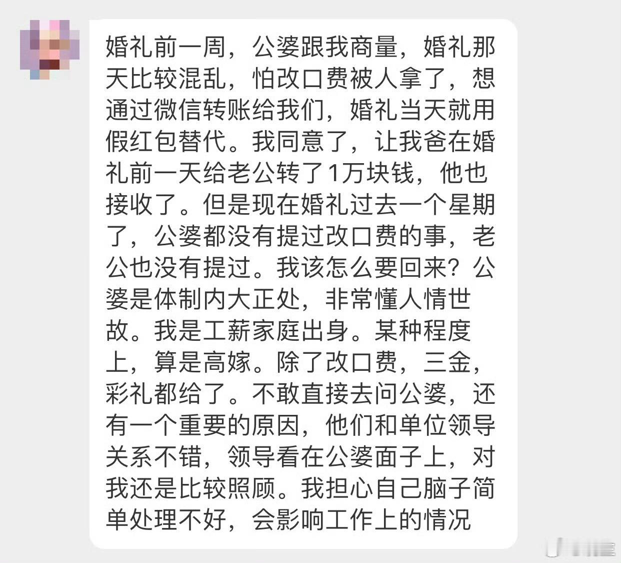 直接问你老公就好了这件事也该你老公来处理，装傻算什么 