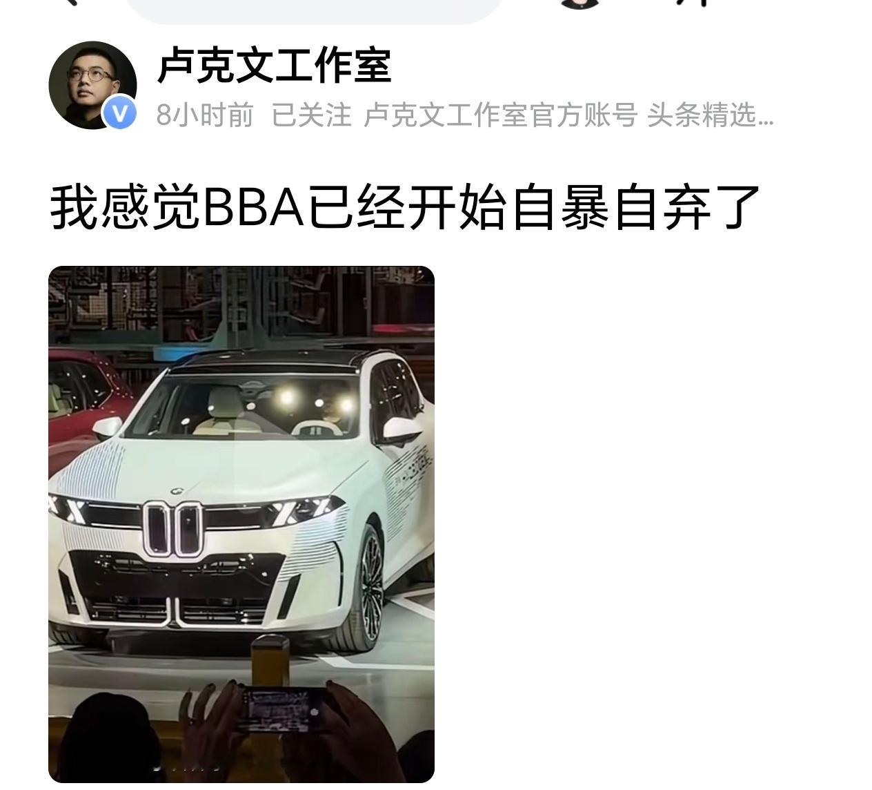 宝马只是我们中华文字的强大让他有更好的寓意。他一个BMW跟宝马有屁关系。哪个大咖