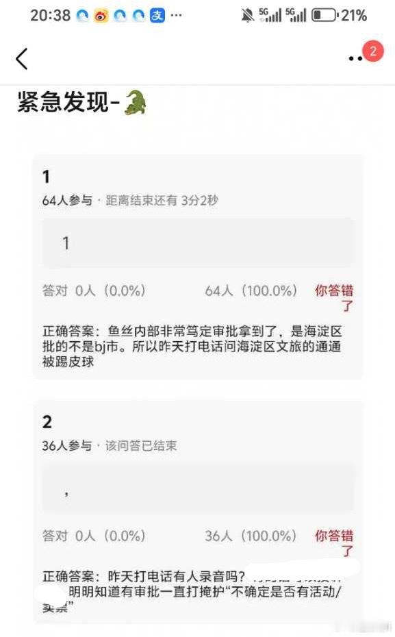 为啥不是北京文旅而是海淀文旅，而且昨天漏关系链瓜的人直接就说了是海淀区，但那个时