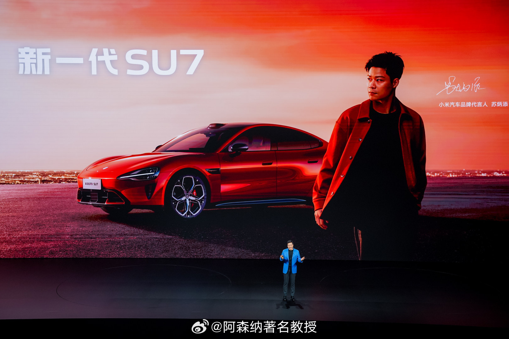 苏炳添赞新SU7为中国科技骄傲 小米春季新品发布会上，真是一个惊喜接着一个惊喜。