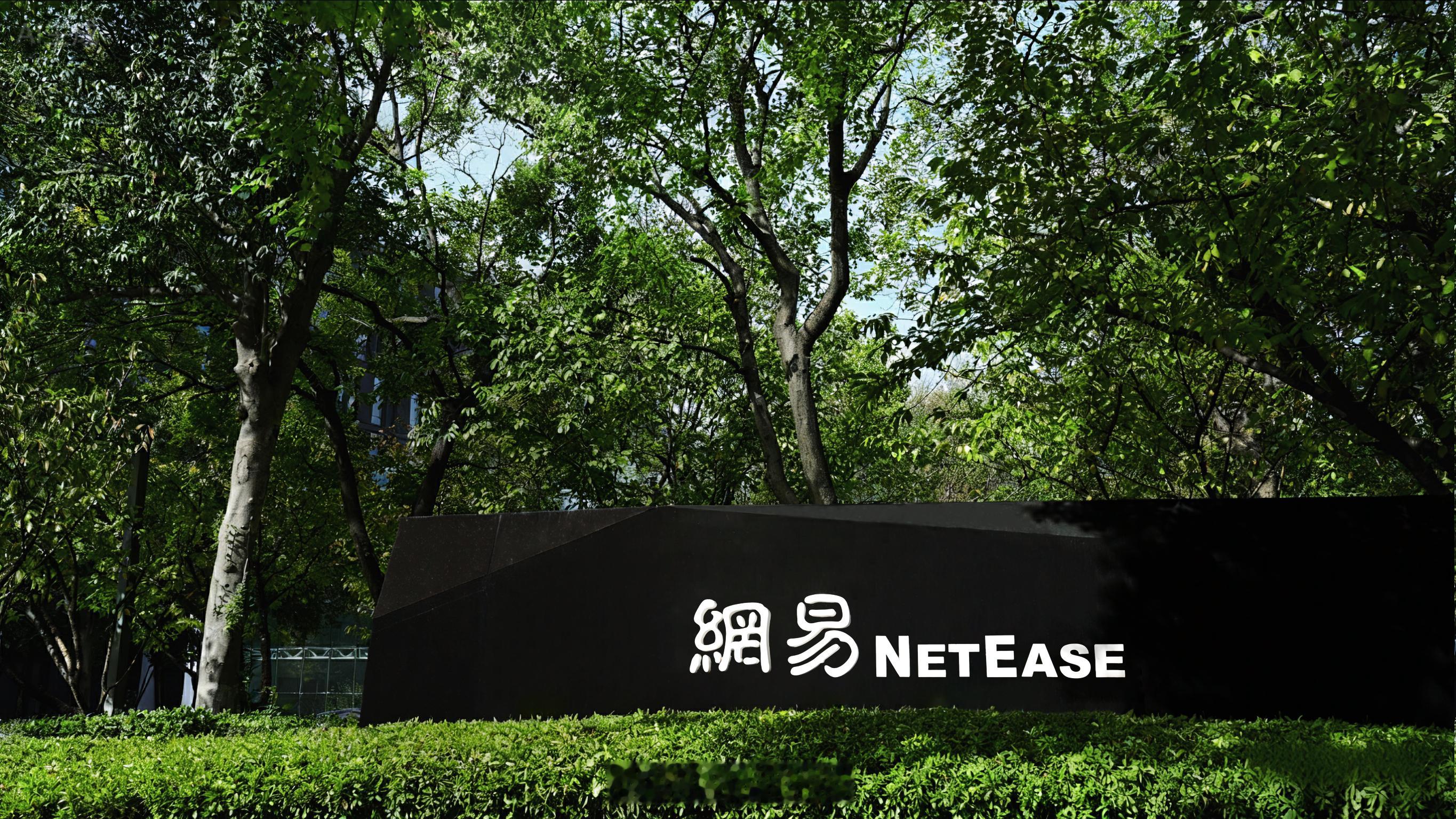 【网易发布2026年Q1财报】网易一季度净利润113亿元 5月21日，网易发布2